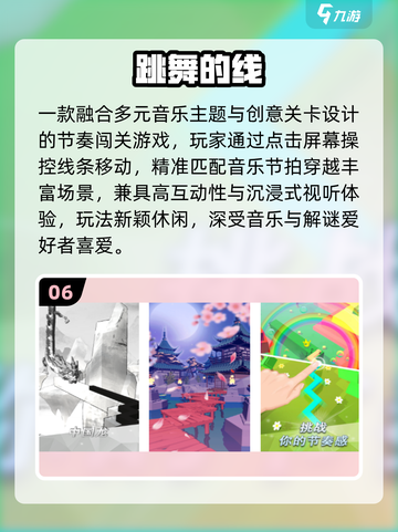 🎵2025最上头音游TOP10🔥截图7