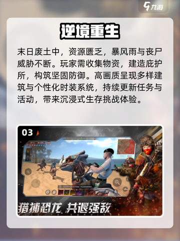 🔥2025最耐玩沙盒生存手游TOP10💥截图4