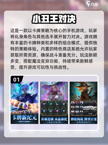 🎭小丑游戏合集2025🔥这些惊悚游戏你敢挑战吗？截图2