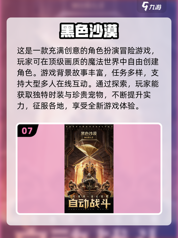 2024必玩🔥超高自由度手游合集🎉截图8