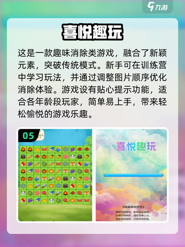 2024超🔥消除手游合集✨好玩到停不下来！截图6