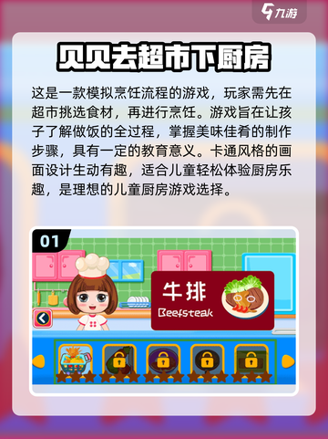 2024必玩🔥忙碌厨房游戏推荐🎮截图2
