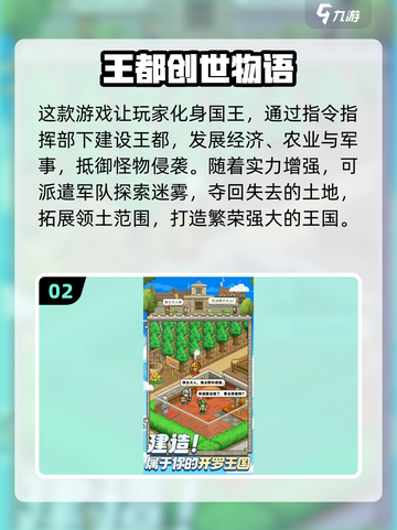🔥2024开罗游戏大全来了！好玩到停不下来🎮截图3
