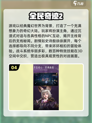 2025天美工作室游戏推荐🔥这5款必玩！🎮截图5