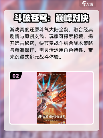 🔥2025最火3D动漫游戏免费玩🎮截图3