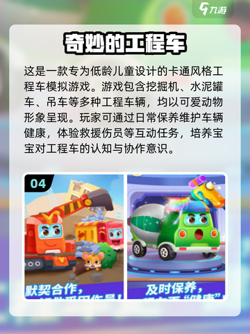 🔥2025最火挖掘机游戏TOP5💥截图5