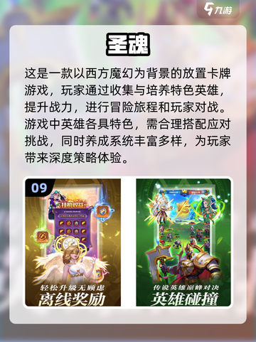 🔥2025必玩！十大平民手游排行榜✨截图10