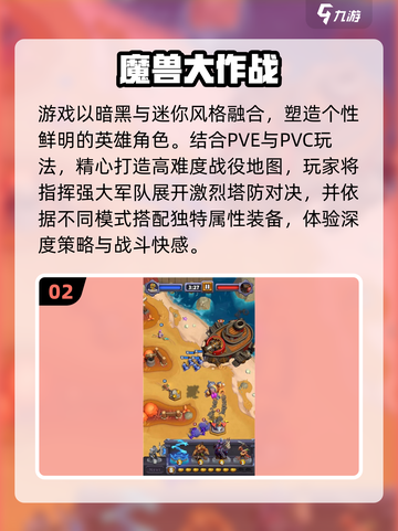 🔥2025暴雪手游TOP榜💥🎮必玩神作抢先看！截图3