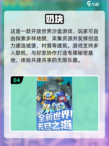 🔥2025最上头沙盒游戏TOP榜🎮截图5