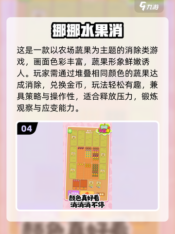 🔥2025爆款水果游戏排行榜新鲜出炉！🍉🎮截图5