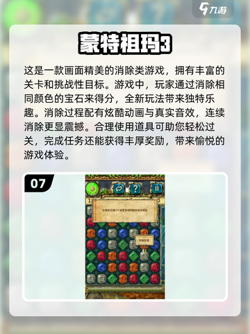2024必玩🔥祖玛游戏推荐排行榜✨截图8