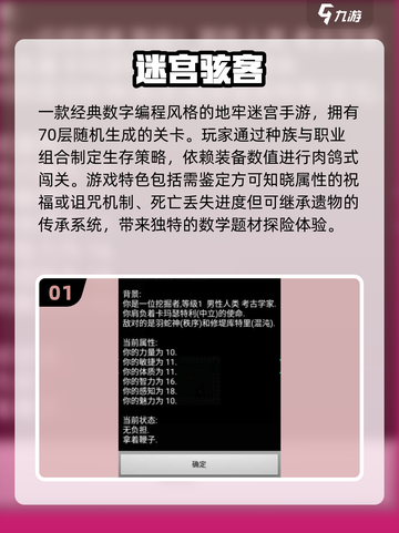 🔥2025超经典数字迷宫手游大揭秘！🎮截图2