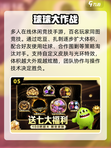  pacman大逃杀🔥手机必玩神作🎮截图6