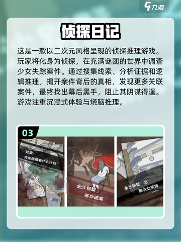 🔥2025柯南游戏排行榜出炉！经典游戏等你来玩🎉截图4