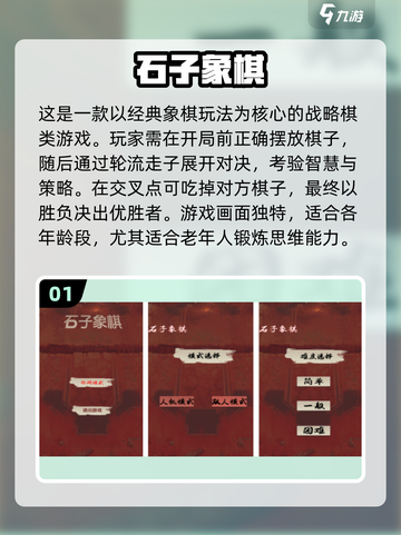 2025免费石子手游🔥这些玩法太上头了！💎截图2
