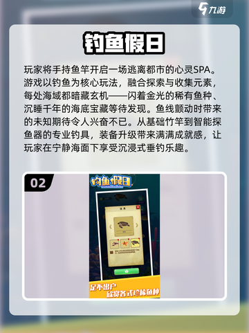 🎣2025最火钓鱼游戏TOP榜！爆款推荐🔥截图3