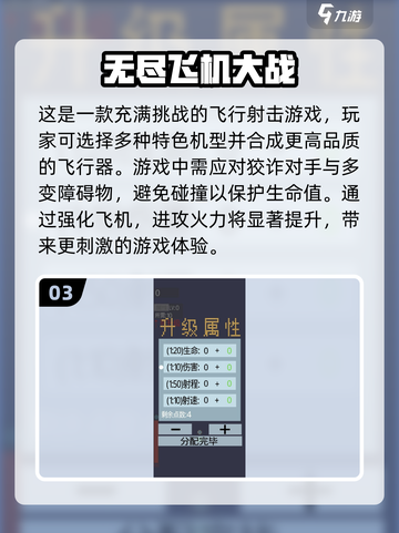 🔥2024必玩！🔥超燃飞机射击手游下载大全✈截图4