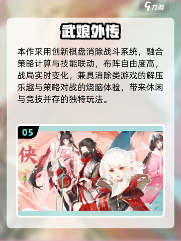 🔥2025必玩武侠卡牌手游推荐！⚔截图6