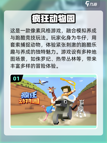 2025最🔥疯狂游戏大盘点！🎮玩到停不下来⚡截图2
