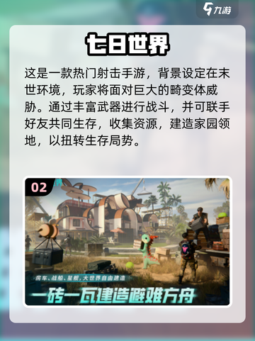 🔥2025必玩建造手游全收录！🏡🎮截图3