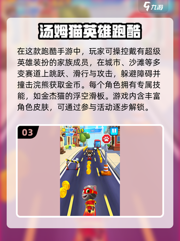 🚨2025汤姆猫飞车手游推荐🎉哪些游戏最好玩？截图4