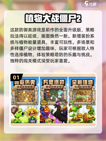 2023必玩🔥超好玩的塔防手游推荐🎉截图2