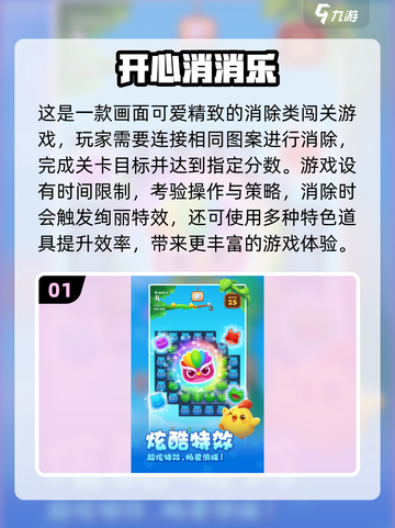 🔥2025最火消除手游大集合！✨截图2