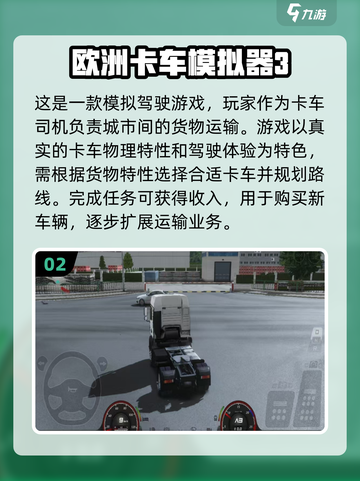 🚗2024必玩！超真实驾驶游戏推荐🔥截图3