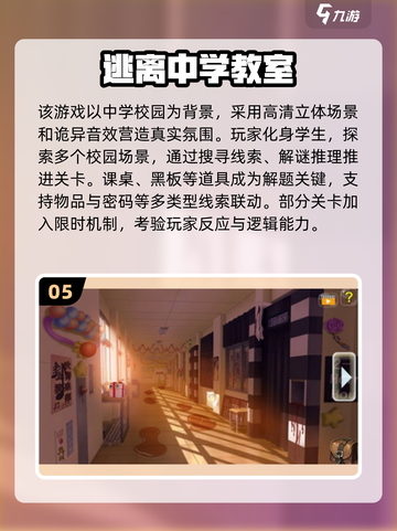 2025最刺激逃离手游🔥精选推荐💥冒险解谜超带感！🎮截图6