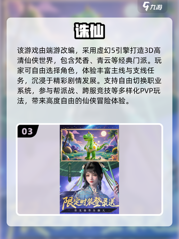 🔥2017爆款网游TOP榜🎮经典手游一键下载！截图4