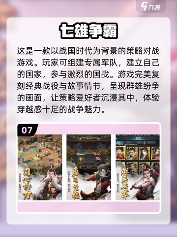 🔥2025最🔥国战游戏合集ownload链接💥截图8