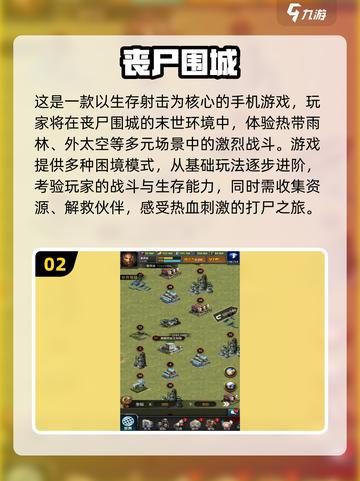 🔥末世生存手游推荐2025💥阿瑞斯病毒玩家必看！🧟‍♂🎮截图3