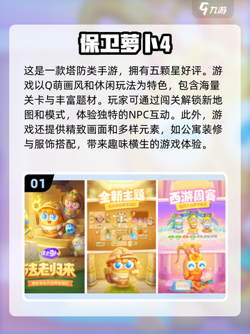 2024超🔥闯关益智手游排行榜🎮脑洞大开玩不停！截图2