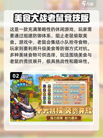 🔥2024超热门！两人开黑必玩的游戏合集🎉截图3