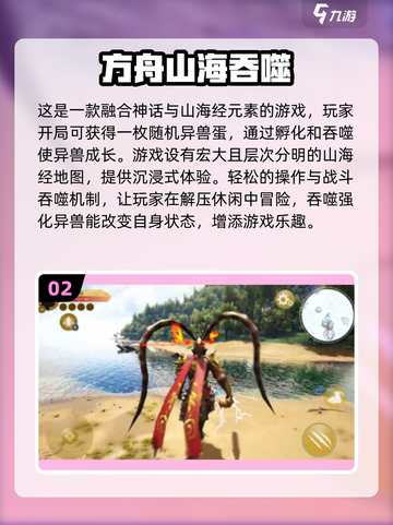 开局一颗蛋，吞噬异兽🔥2025超好玩游戏合集！截图3