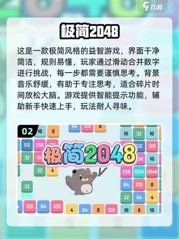 🔥2048合成手游TOP榜！2025最耐玩的都在这🎮截图3
