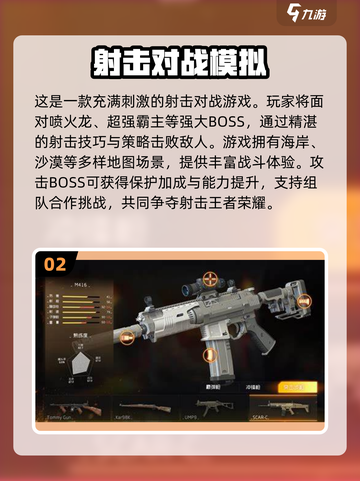 💥2024必玩！超刺激2D射击游戏合集🔥截图3