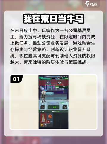 🔥2025末日生存游戏推荐！💥模拟经营超刺激玩法来袭🎮截图2