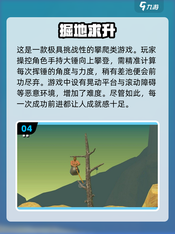🔥2024必玩经典单机游戏🔥热门下载盘点🎮截图5