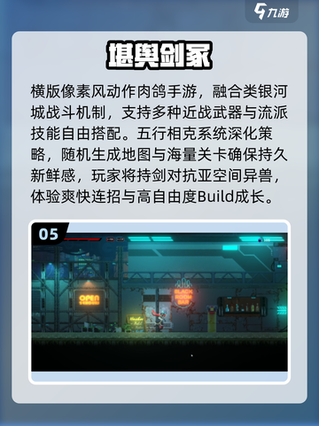 ⚔经典剑与怪物闯关游戏回归！截图6