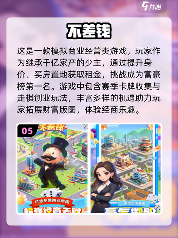 2024超🔥休闲小游戏合集💥玩了就停不下来！截图6