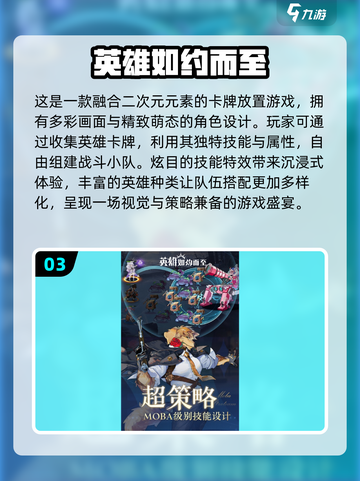 🔥2024必玩！高人气手游排行榜✨截图4