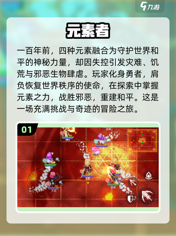 2025必玩🔥元素手游下载秘籍🎉截图2