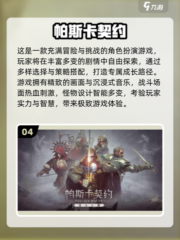 ✈飞机上必玩单机手游TOP榜！截图5