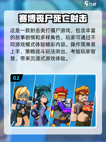 打僵尸游戏推荐🔥2025经典排行榜🎮截图3