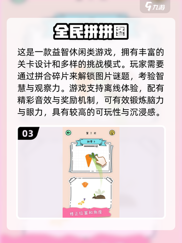 🔥幼儿园亲子游戏大全2025🎉轻松下载玩转童年！截图4