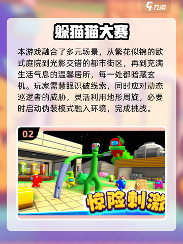 8人聚会必玩🔥2025最热游戏推荐💥截图3