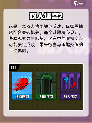 两人解谜手机游戏推荐💥2025超耐玩🔥截图2