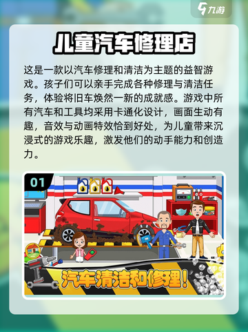 2024超🔥儿童手游推荐🎉趣味益智两不误！截图2