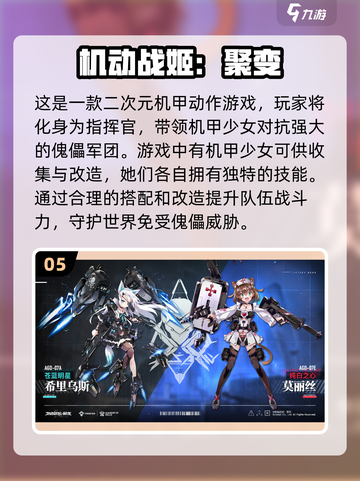 机甲迷必玩！2023🔥高达手游推荐🚀截图6